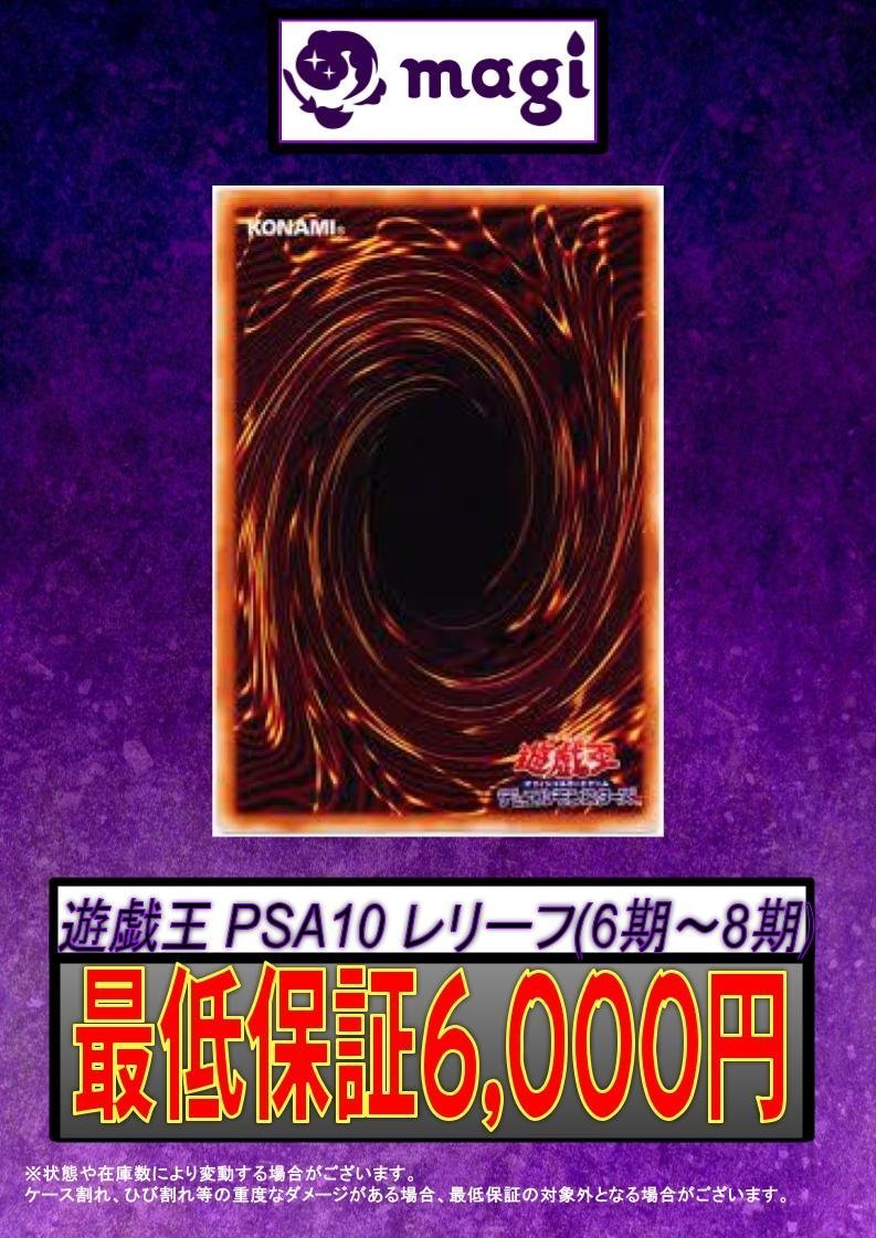 🔥🔥買取情報🔥🔥】 🔥遊戯王買取表✨ 🌸 エポスカードご提示で買取