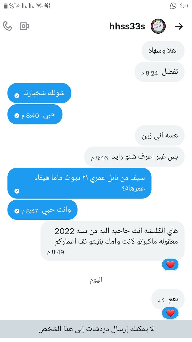 سيف ابن هيفاءk1 tweet media