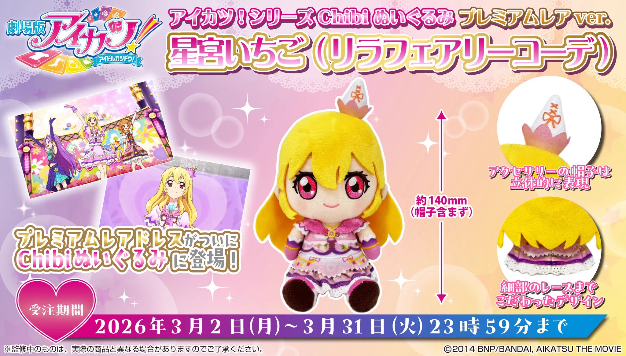 アイカツ！デザインマート公式 on X: 