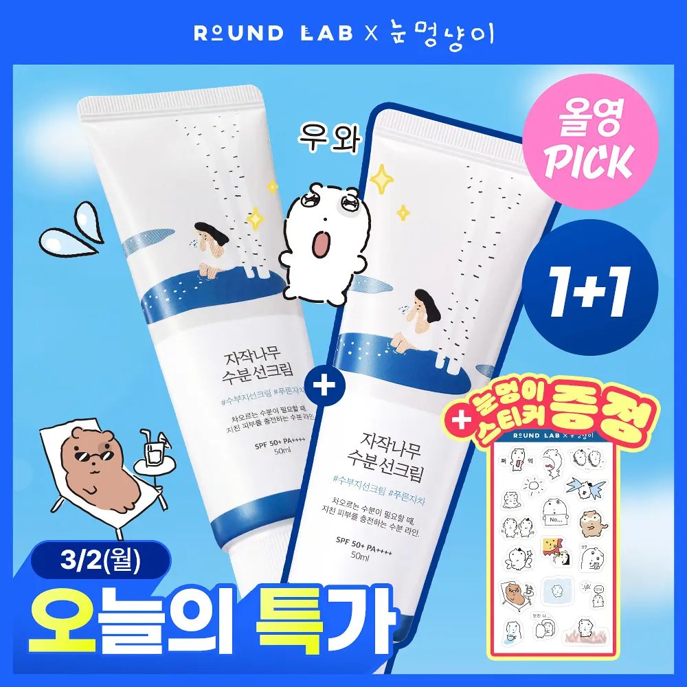 twol_e's tweet image. พรี pre🇰🇷 ROUND LAB
Birch Juice Moisturizing Sunscreen
SPF50+ PA++++ 50ml x2 +sticker🌞
🌞กันแดดขายดีอันดับ 1
🌿เติมความชุ่มชื้นให้ผิว 
💧บางเบาเกลี่ยง่าย ไม่อุดตัน

🏷️750.- **วันนี้เท่านั้น**
📮free ems.
✈️รอบแอร์ 18/2
💚dm

#roundlab #พรีroundlab
#พรีเกาหลี #รับหิ้วเกาหลี