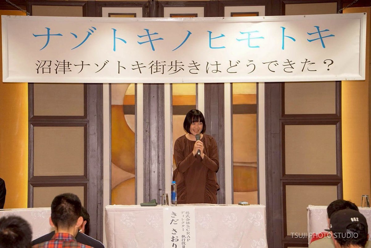 沼津あげつち商店街 tweet media