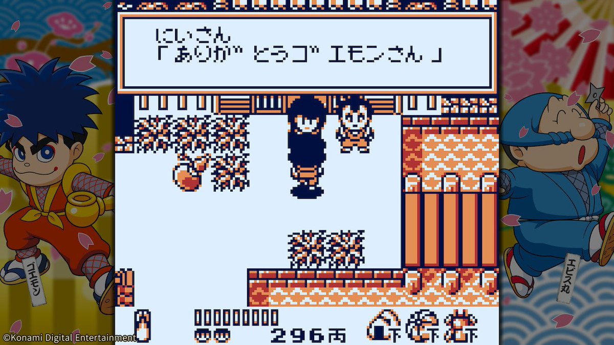 7月2日発売『#がんばれゴエモン大集合！』 収録タイトルをご紹介