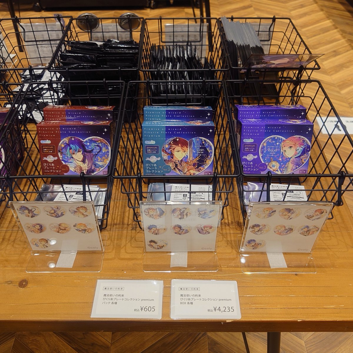 ITEM】 『魔法使いの約束』より ❃ ぴくりあプレートコレクション