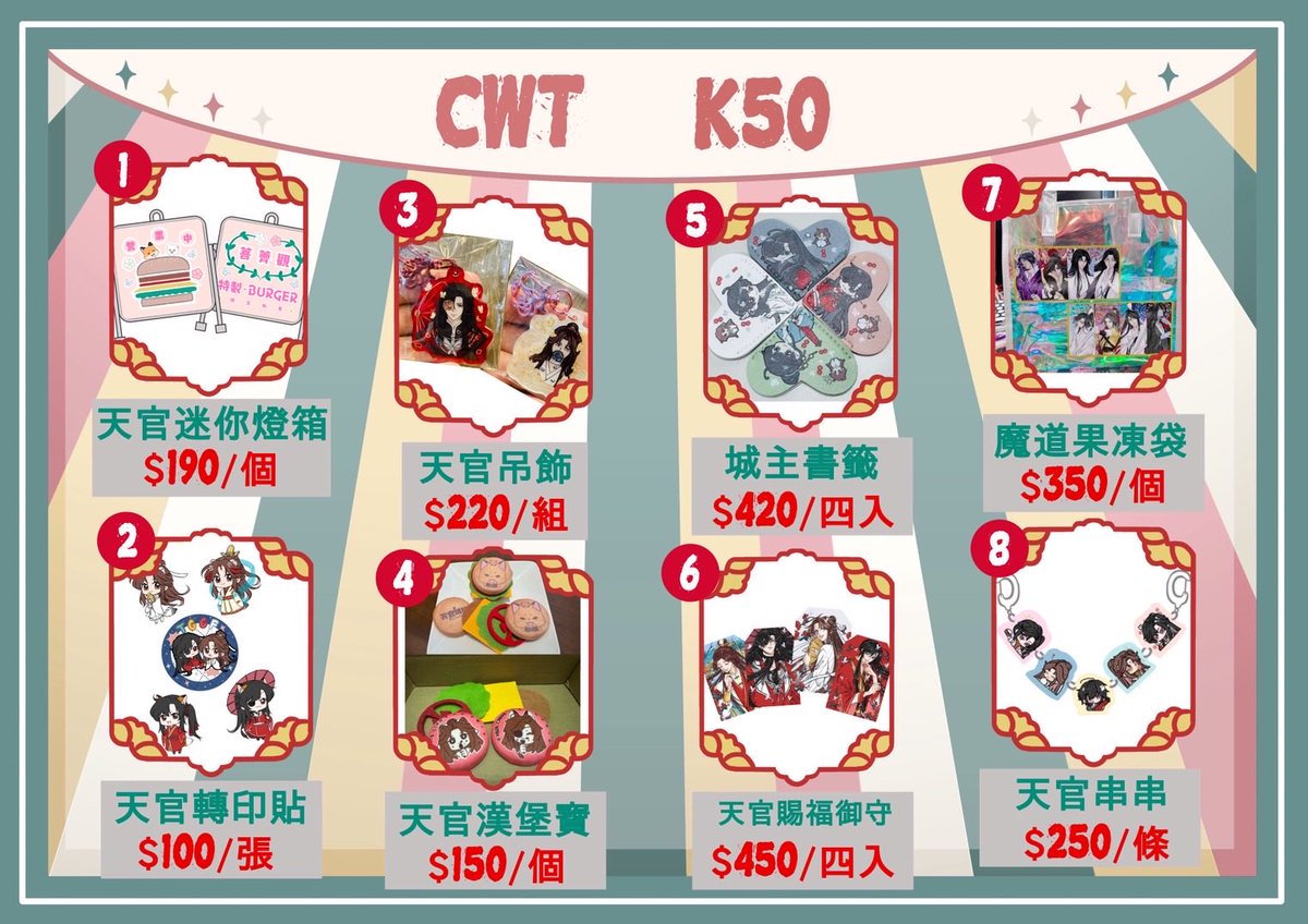 JJ_Catclaw's tweet photo. ❖CWT-K50❖2026/03/07
攤位號：C14

就是這週六啦！
大家趕緊筆記起來，挑你最想收入麾下的商品。

另外，
凡釋出以下廣播劇購買證明，即可兌換該劇限定拍立得乙張。
1.天官賜福
2.鐵馬冰河入夢來
3.情蠱

8月份起，暑假場次將陸續展開「情蠱」周邊通販！！！敬請期待 https://t.co/fde5QScQNl