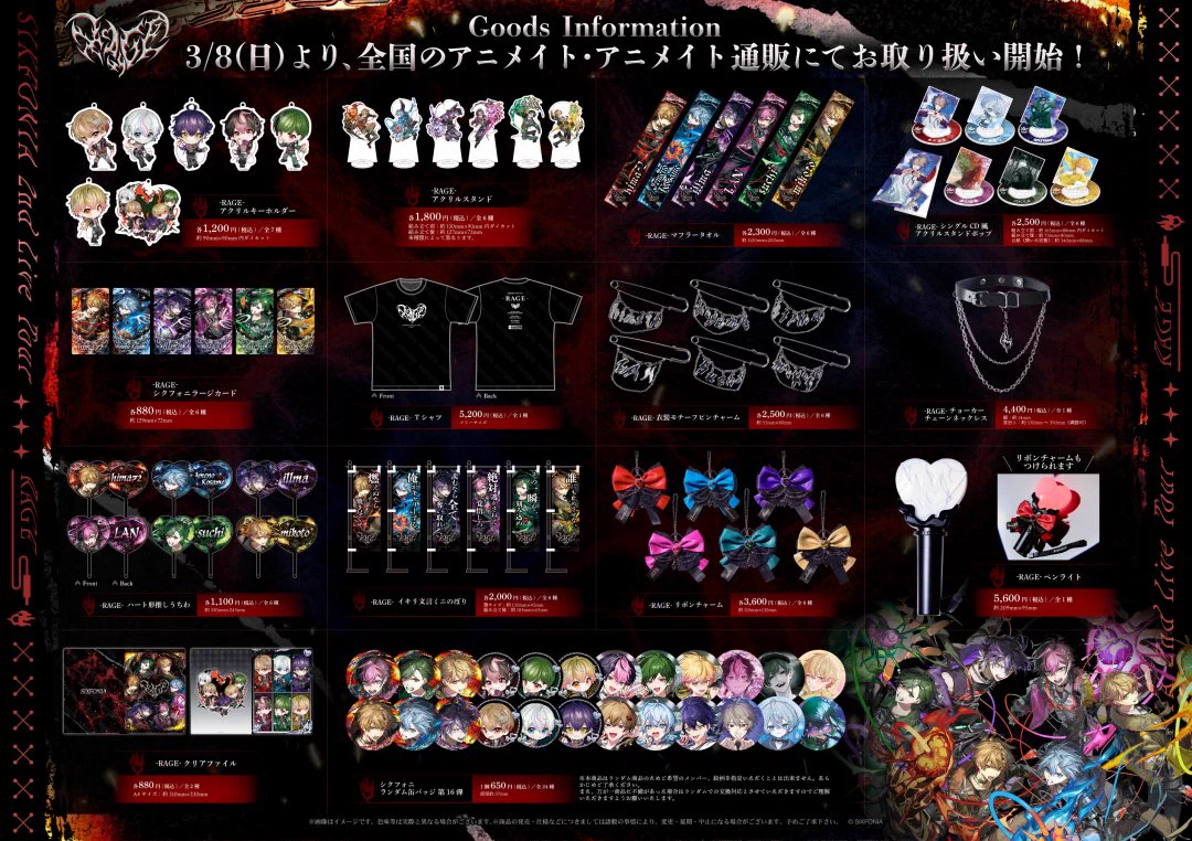 株式会社アニメイト on X: 