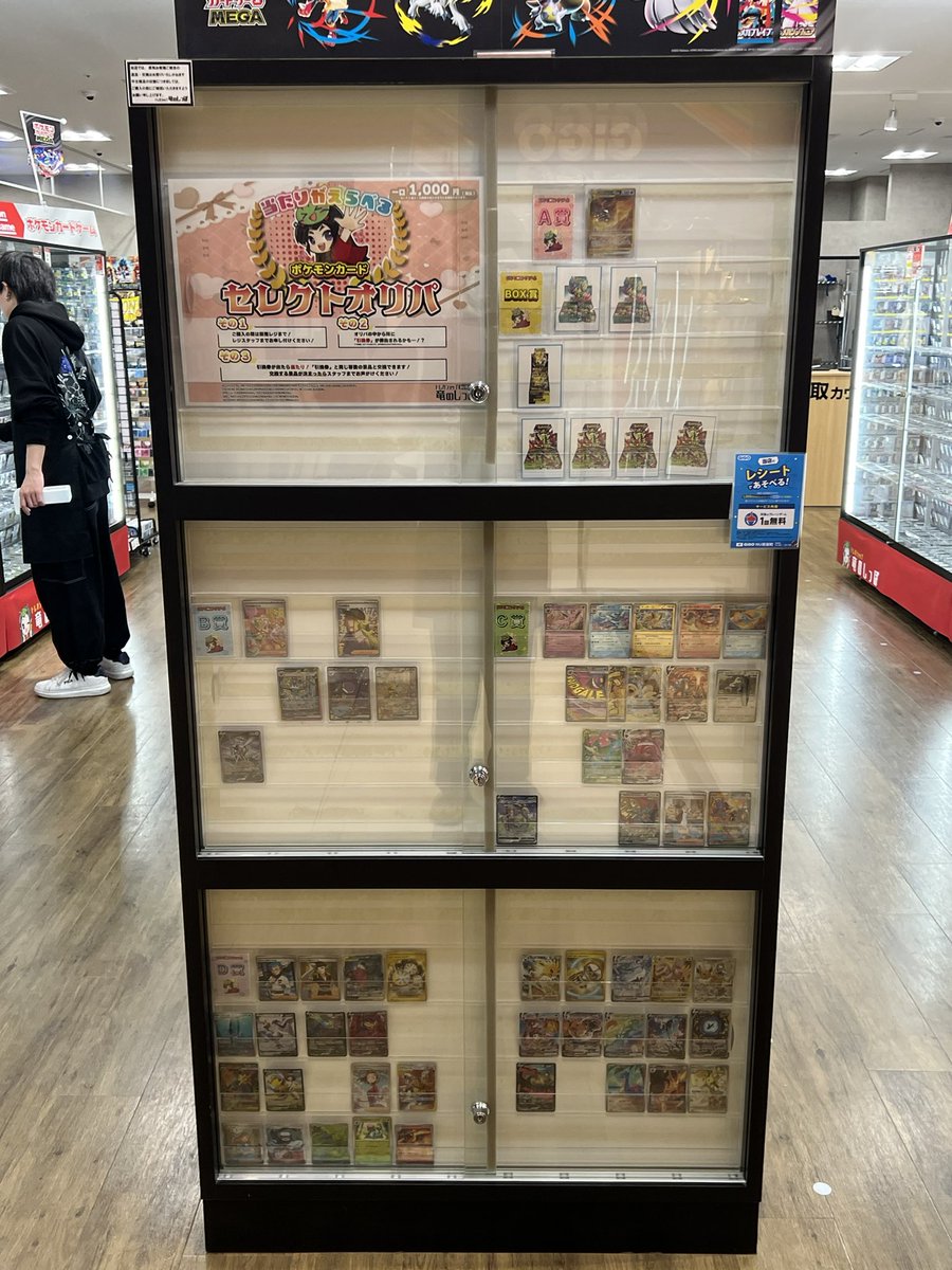 商品情報】#ポケカ #ポケモンカード #竜のしっぽNU茶屋町店 ポケカ