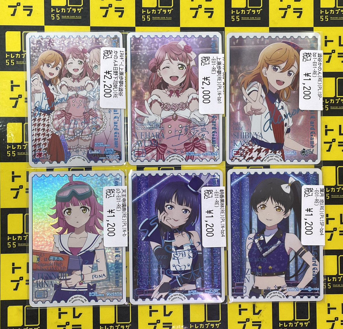 ラブカ】【#ラブライブカードゲーム】 ✨✨✨✨入荷情報✨✨✨✨ 新弾