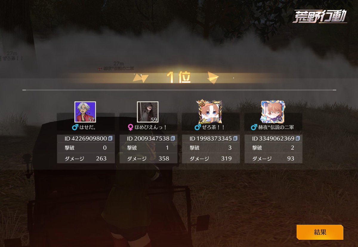 TGR赫夜パス伝 tweet media