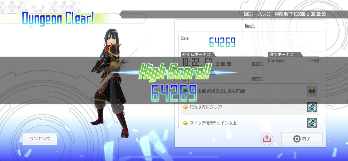ギルド新選組局長ソウシ tweet media