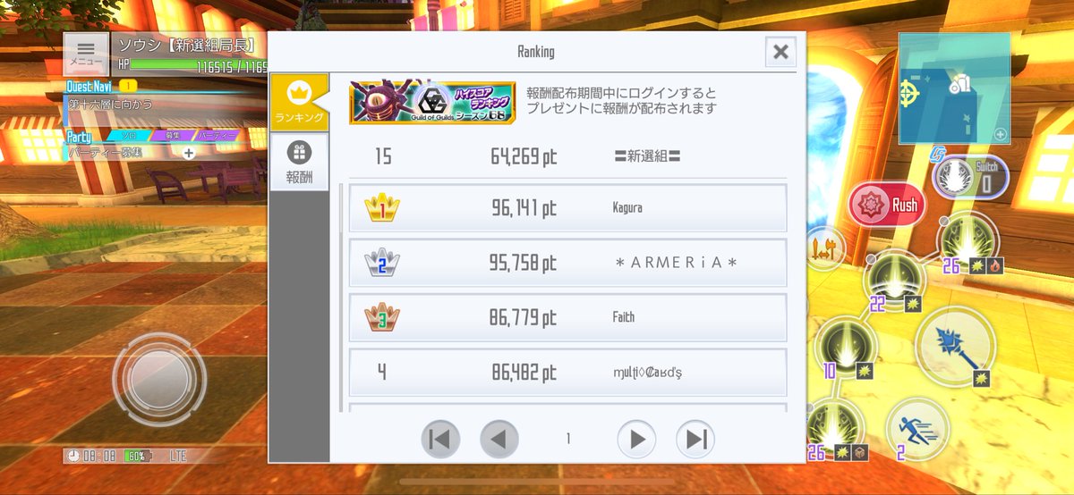 ギルド新選組局長ソウシ tweet media