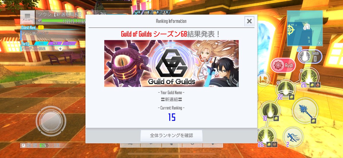 ギルド新選組局長ソウシ tweet media