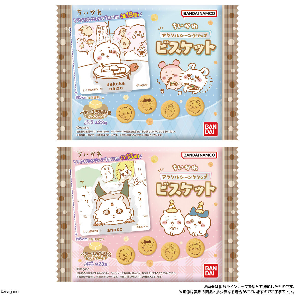 ちいかわ☆お役立ちインフォ (@chiikawa_info) / Posts / X