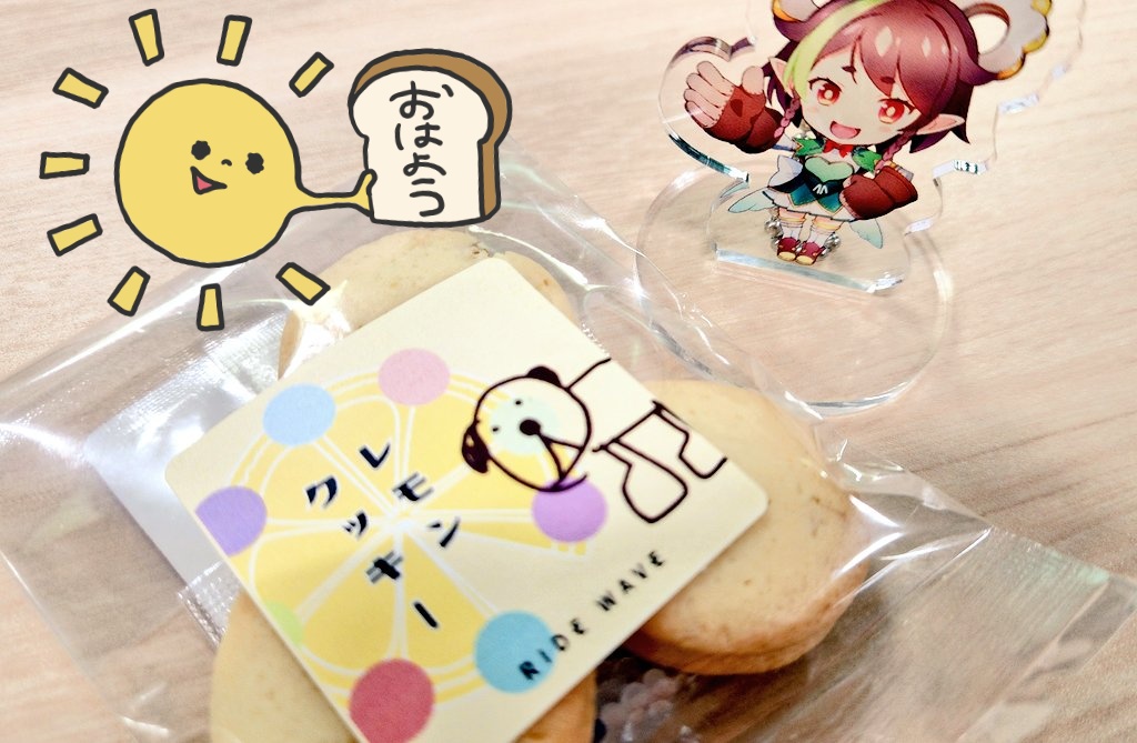 おはよーございます✨
はやくも３月突入だー‼️
クッキーも新しい味が届いたんだけどマツオちゃんレモン好きだから待ってましたー🍋
今月もはりきってがんばろー✊️