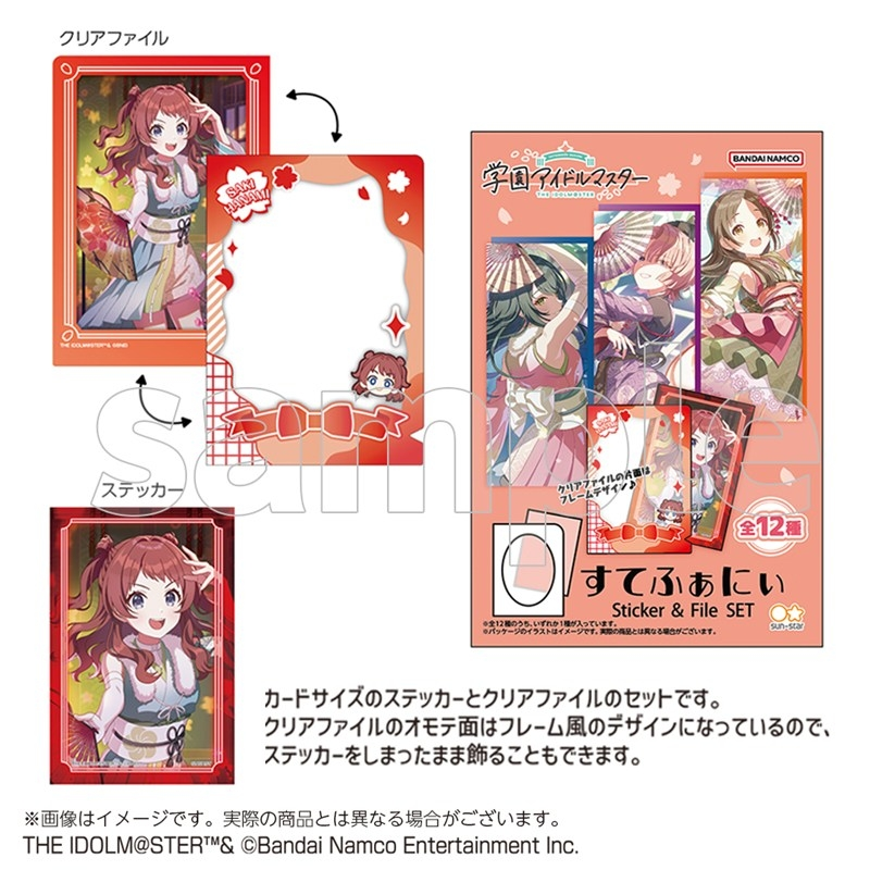 まとめ売り アイドルマスター ステッカー・カードセット