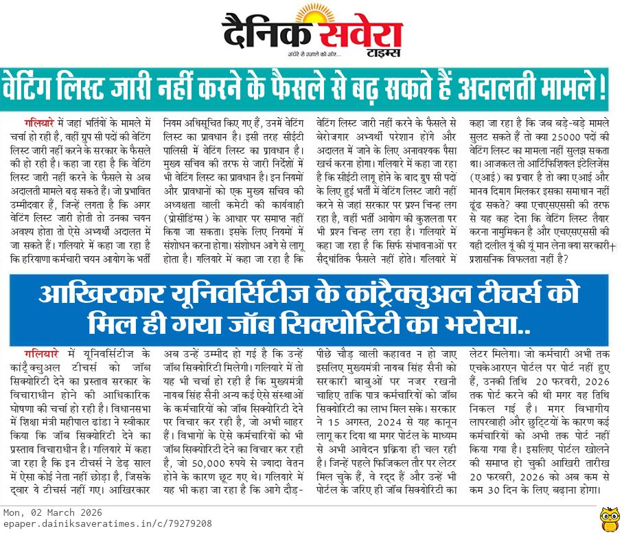 DhimanSurender1's tweet image. Haryana : वेटिंग लिस्ट, जॉब सिक्योरिटी और यूनिवर्सिटी 
#haryana #jobsecurity #waiting #hssc #hpsc