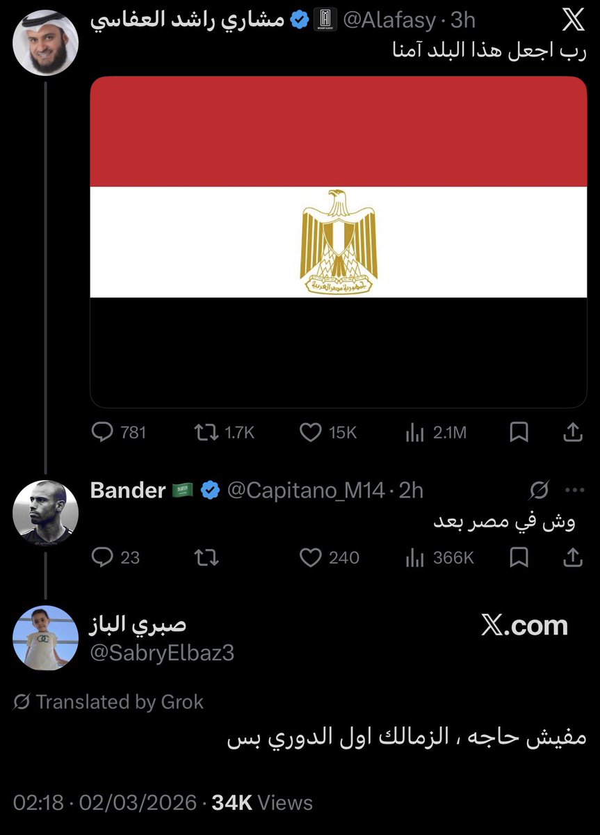 Bander 🇸🇦 tweet media