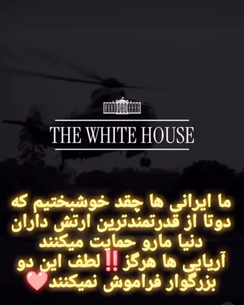 #ThankYouTrump #ThankYouNetanyahu #KingRezaPahlavi