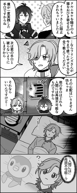 今日も惜しいところまではたどり着いたイルーガ 