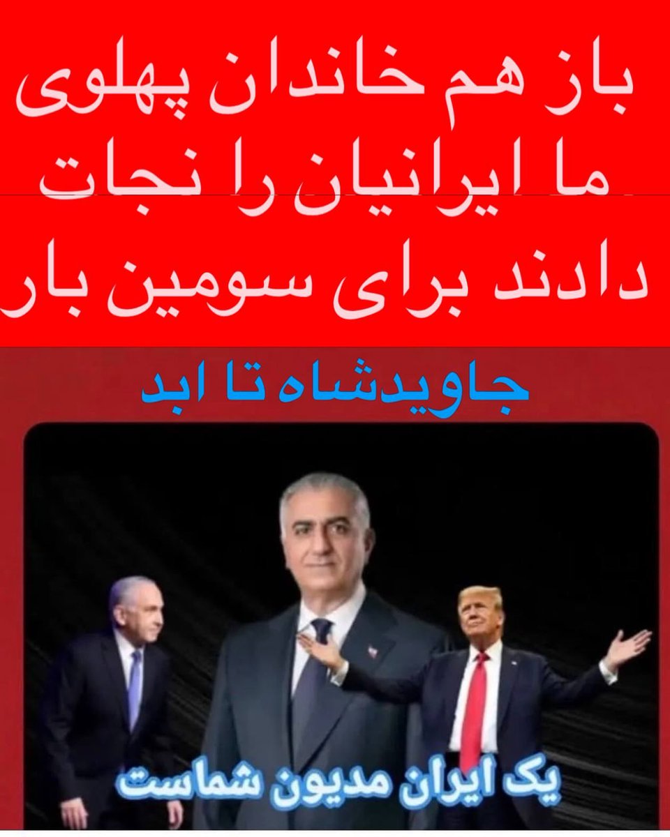#ThankYouTrump #ThankYouNetanyahu #KingRezaPahlavi