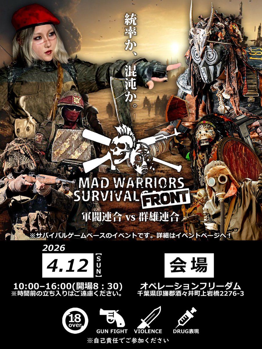 🙇‍♂️参加表明・宣伝協力のお願い🙇‍♂️
参加表明シート＋イベント公式サムネイル の2枚で投稿をお願いします。

投降の際ハッシュタグをお忘れなく！
#MADサバフロント参加
#MADサバ

皆さまの投稿がイベントを継続し、
さらに盛り上げる力になります！

↓画像データはこちら↓
drive.google.com/file/d/1fd7ix-…