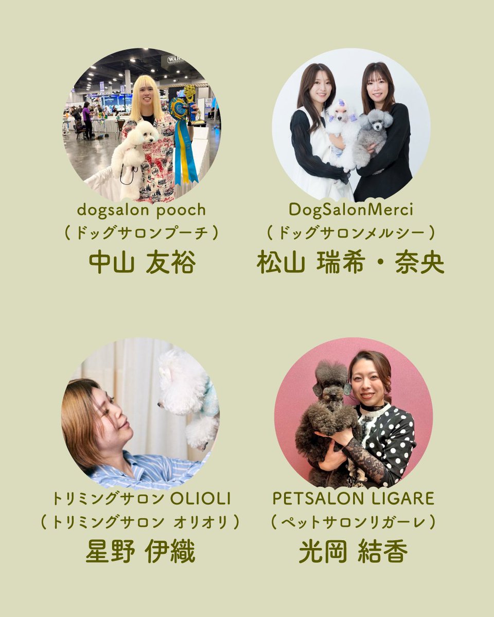 ASOBOLABO's tweet photo. 「第15回 Interpets （インターペット） 〜人とペットの豊かな暮らしフェア～」にて、
“10分で可愛く変身！カリスマトリマーによるワンポイントビューティ”を実施します。

開催日：2026/4/3（金）～4/5（日）10:30～16:30
https://t.co/AxDW3sALmR

#インターペット2026 #インターペット東京 https://t.co/HwGoCLKOBi