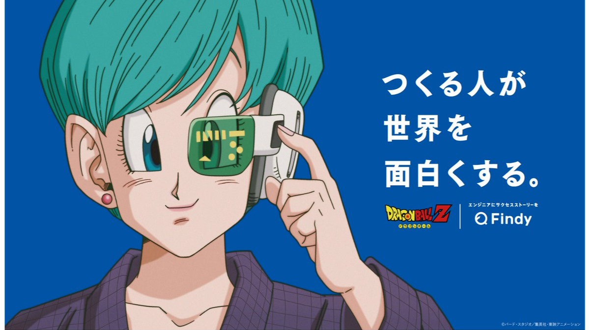 findy_code's tweet photo. AI時代を生きる、
関西エリアの「つくる人」へ。

『ドラゴンボールZ』ブルマ を起用したTVCMを、 本日より関西圏で放映開始！

期間中は、関西の「つくる人」の挑戦を後押しするイベントを大阪で開催します！

#Findy
#ドラ��ンボールZ #ブルマ
#つくる人が世界を面白くする
#関西エンジニア応援