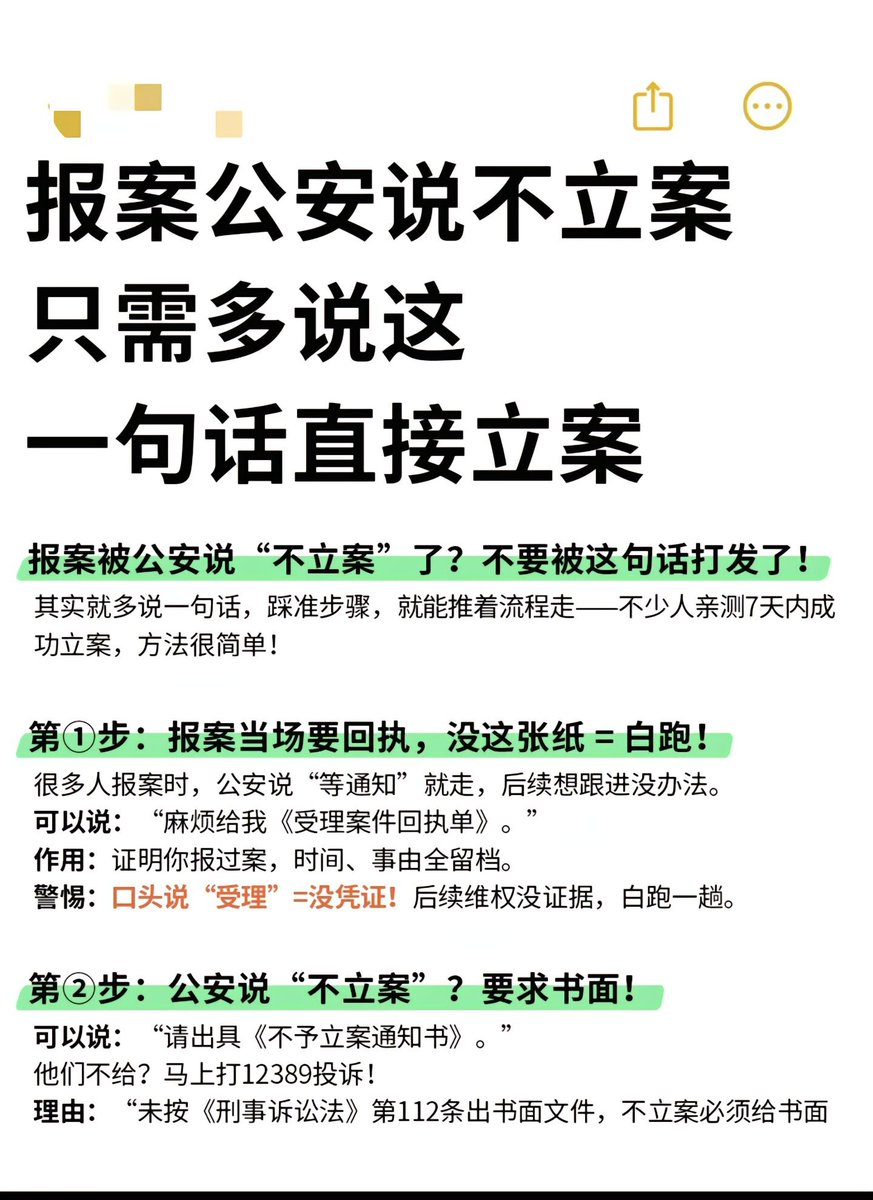 shadouyoua's tweet photo. 不知道是否���用，希望大家都用不到。 https://t.co/YCsWYQHdTJ
