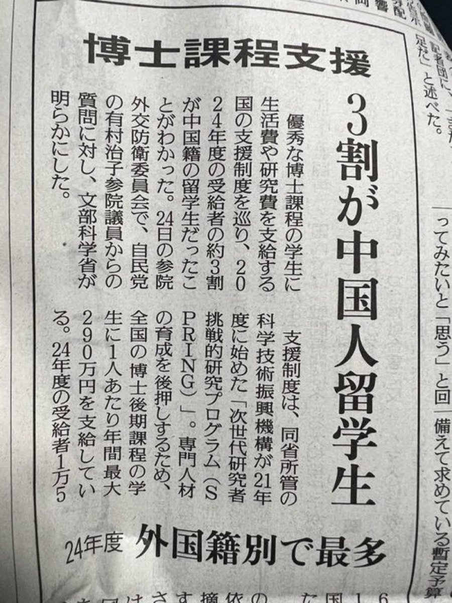 日本人の税金で中国人を支援するのはおかしいだろと思う人✋