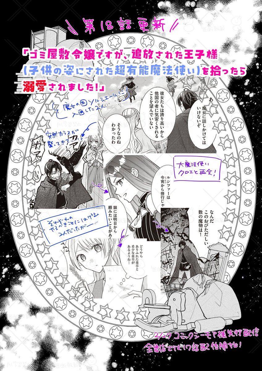 春原まい🫧 tweet media