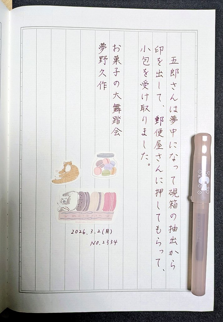 アキ@書写お休み中 tweet media
