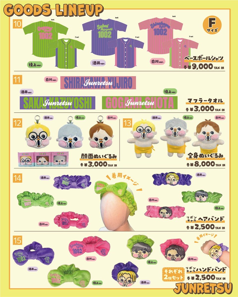 🎉いよいよ今日開幕🎉 全国ツアー 純烈コンサート2026 〜あなたと葛根