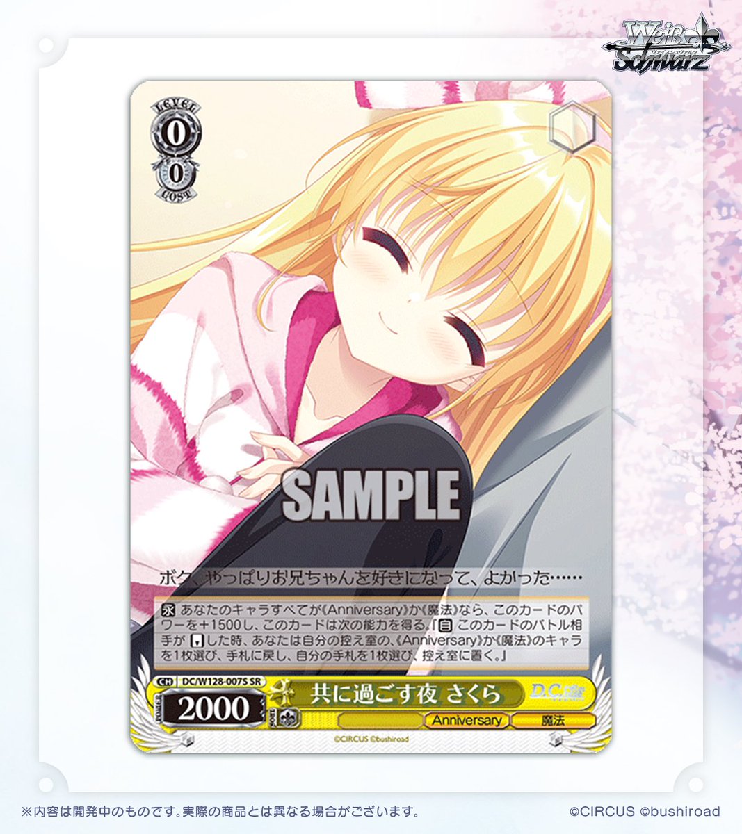 ◤ヴァイスシュヴァルツ 今日のカード◢ 🌸3月13日(金)発売