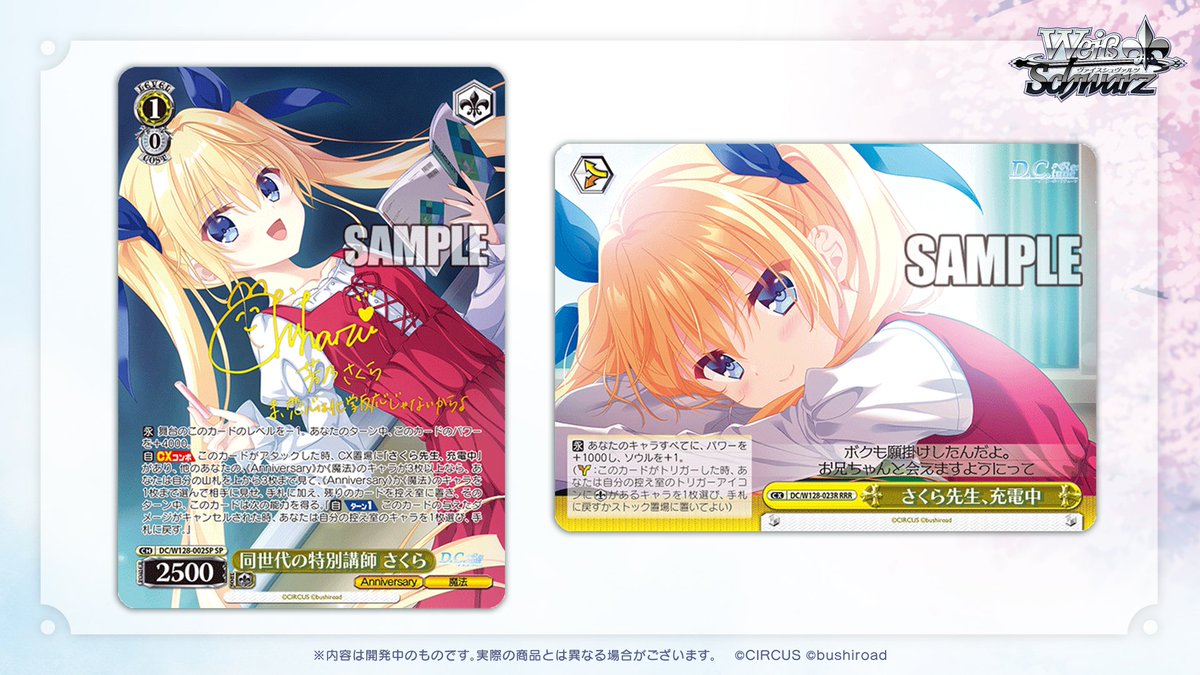 ◤ヴァイスシュヴァルツ 今日のカード◢ 🌸3月13日(金)発売