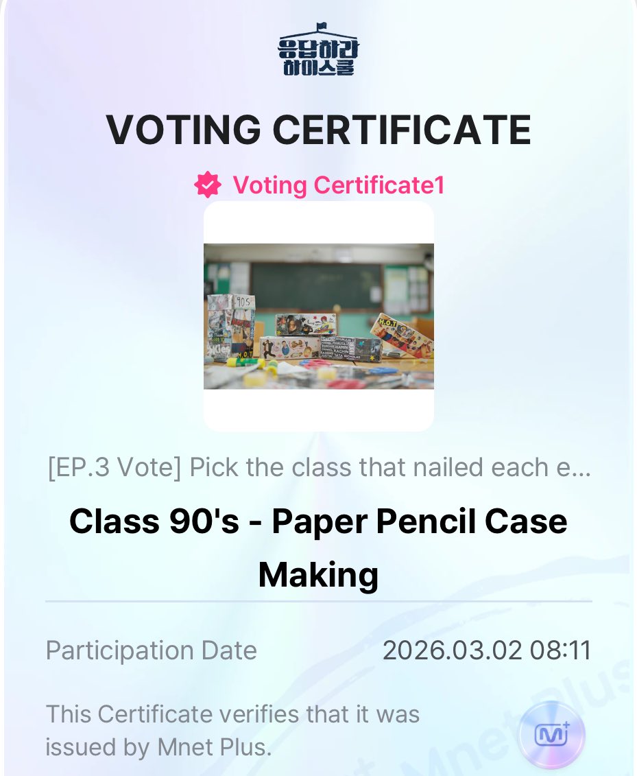 ไปคับเตง