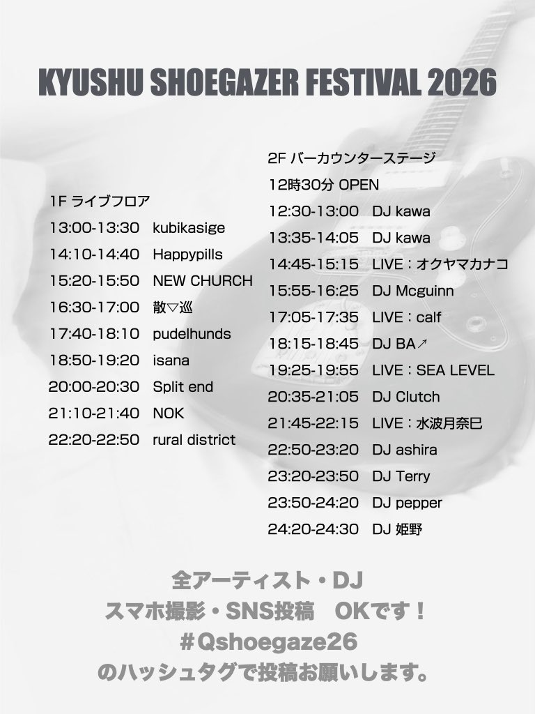 ropponmatsubar's tweet photo. ついに九州シューゲフェス、二週間後となりました！この福岡一ニッチなフェスを支えてください😭大阪、奈良、韓国からも福岡では滅多に観れないアーティストが集合しております！この機会に是非!チケット予約はリプでもDMでも！何卒よろしくお願いします！

Kyushu shoegazer festival2026
2026年3月14日土曜日
IN UTERO FUKUOKA
OPEN:12:30 START:13:00
ADV:¥4000 DOOR:¥4500

【ACT】
isana  (Fukuoka)
calf（kumamoto）
kubikasige  (Fukuoka)
散▽巡  (サンザメク)(Osaka)
SEA LEVEL (Fukuoka)
Split end  (Nara)
NEW CHURCH  (Fukuoka)
NOK （Korea)  
Happypills  (Fukuoka)
水波月奈巳  (Yamaguchi)
rural district  (Oita)
pudelhunds  (Fukuoka)
オクヤマカナコ［sea’s line］(Fukuoka) 

【DJ】 so many DJs
