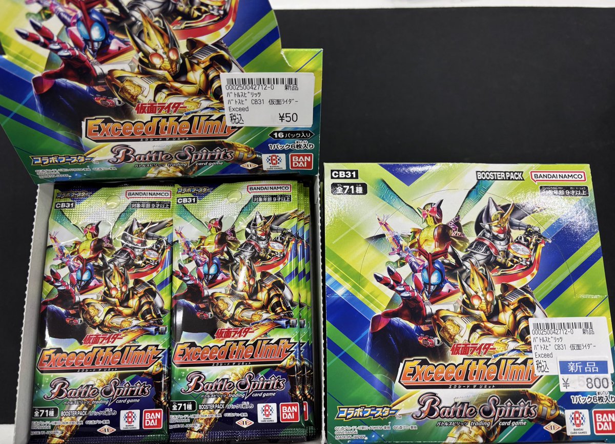 💎バトルスピリッツ💎 仮面ライダー Exceed the limit 1パック50円で