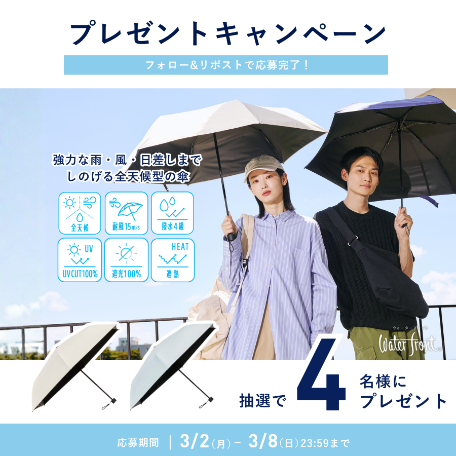 Waterfront / ウォーターフロント公式 (@waterfrontstaff) / Posts / X