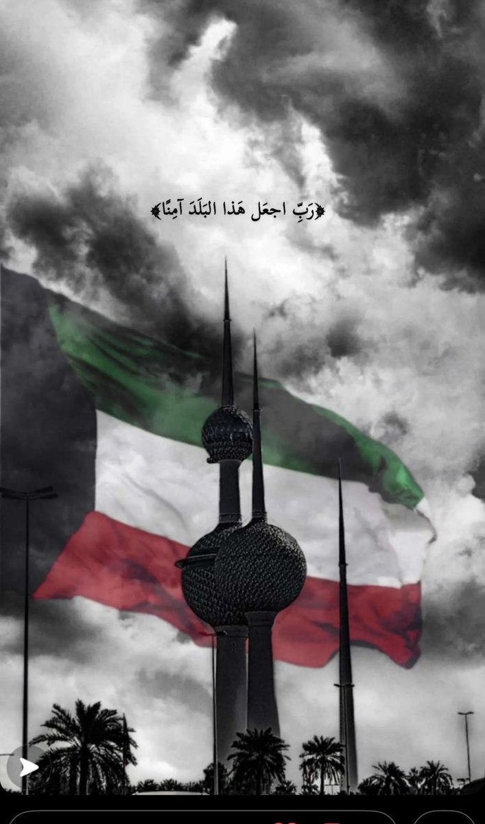 ﴿ رَبِّ اجعَل هَذَا البَلد آمِناً ﴾