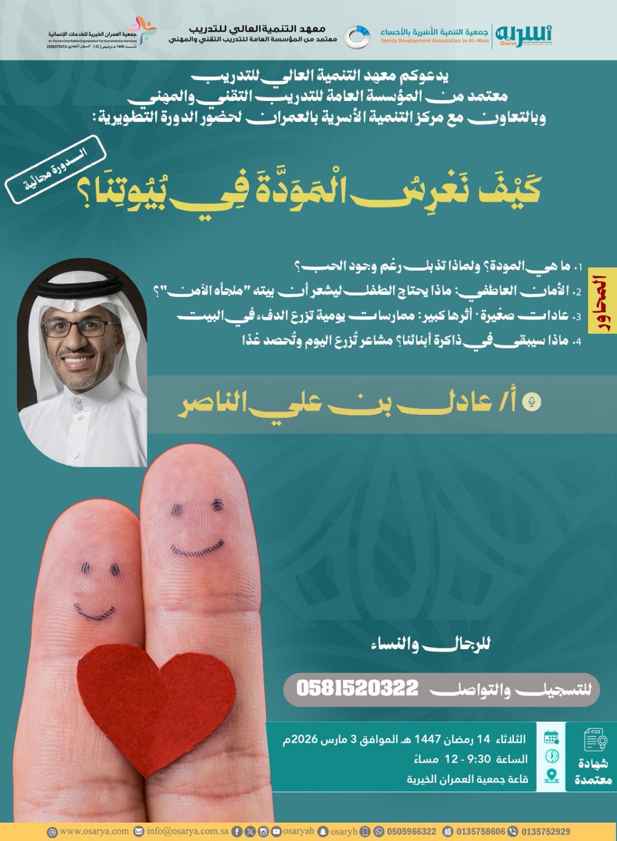 مركز التنمية الأسرية بمدينة العمران tweet media