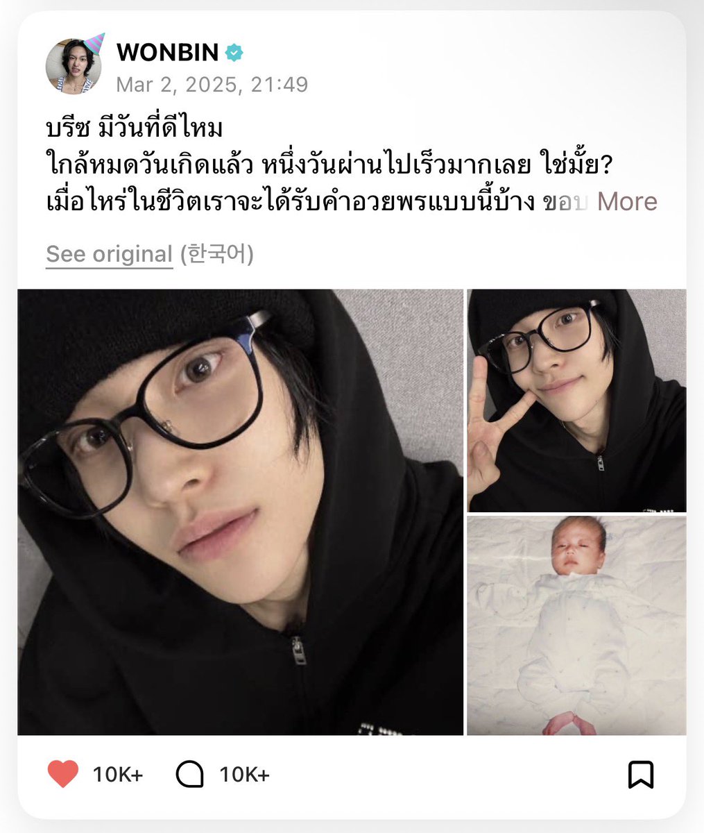 ปีนี้ก็ขอรูปเด็กอ้วลหัวโล้นอีกได้ไหม🚼