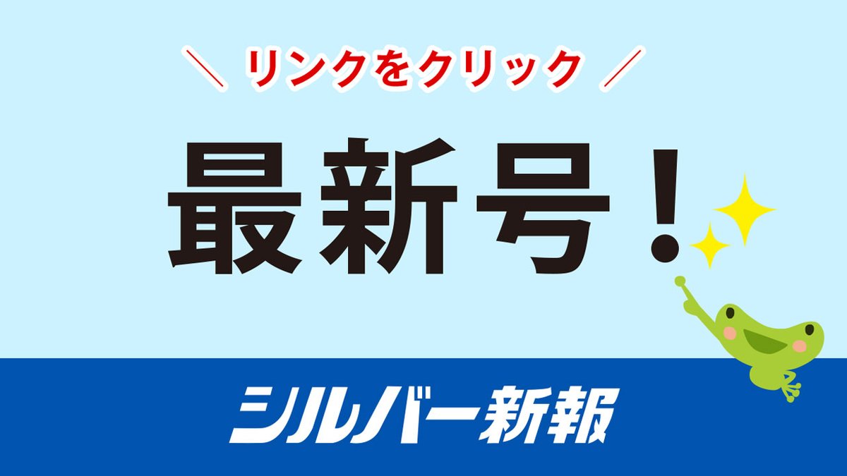 【シルバー新報２月27日号】
特定施設の人員基準緩和　届出わずか27施設
silver-news.com/blog/detail/31…