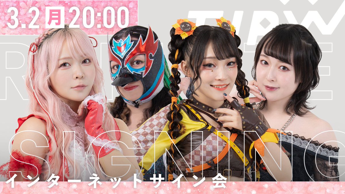 本日配信】 今夜20:00よりインターネットサイン会です。 制服ポート