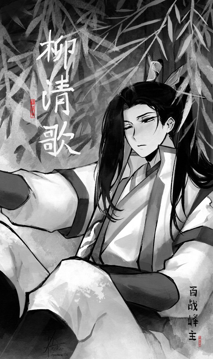 ArcherD116's tweet photo. under the willow tree #svsss https://t.co/ogmckjA71W