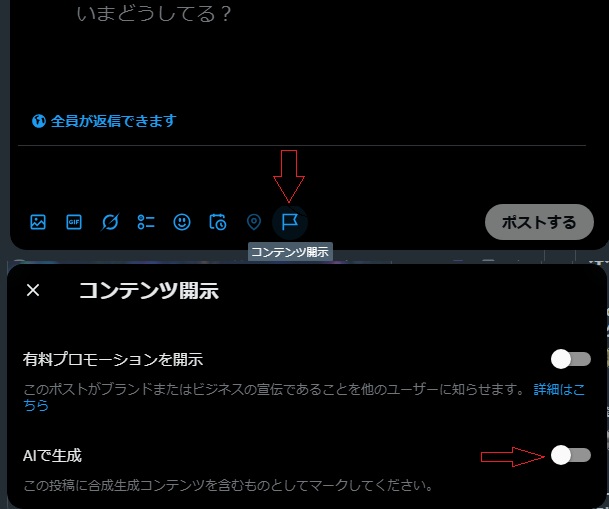 Xの新しい機能! 画像の下に「AIで生成」というラベルが つけれるように