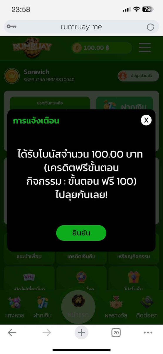 เครดิตฟรี 100 สมาชิกใหม่
▪️อัพเบอร์ ยืนยัน OTP รับเครดิตฟรี 100 ✔️
▪️ทำยอด 1000 ถอนได้ 100 บาท✔️

เฉพาะคนที่ ♻️กดรีทวิต 💖กดถูกใจ
📱ทางเข้า : hi.switchy.io/kqnI

🔑CODE : Free1006XZDYPJFRBM5D6S6

#เครดิตฟรีล่าสุด #เครดิตฟรีกดรับเอง #เครดิตฟรี100 #เครดิตฟรีสมาชิกใหม่