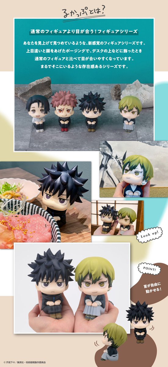 2026年8月下旬発売予定 るかっぷ 呪術廻戦 伏黒恵 ver.2＆禪院直哉