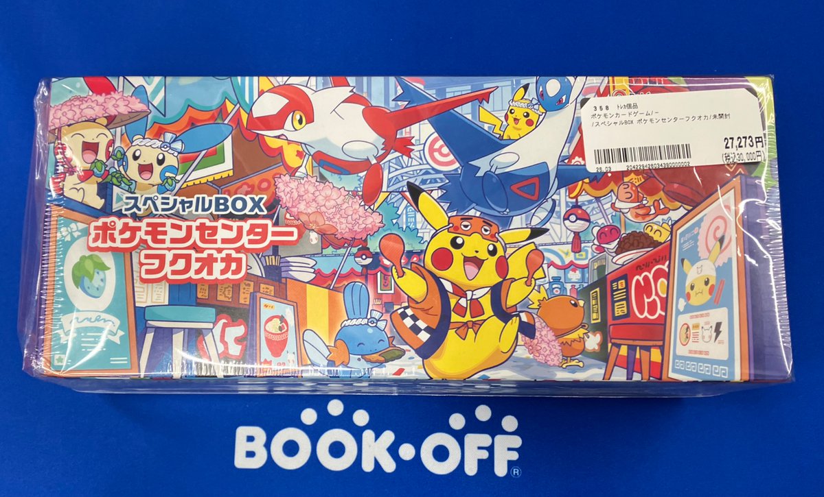 トレカ販売情報】 #ポケカ 未開封のスペシャルBOX ポケモンセンター