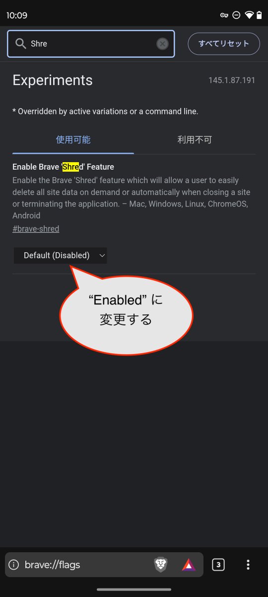 Brave Software: Japan (日本語) tweet media