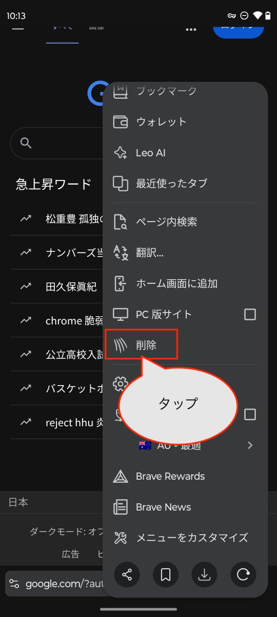 Brave Software: Japan (日本語) tweet media