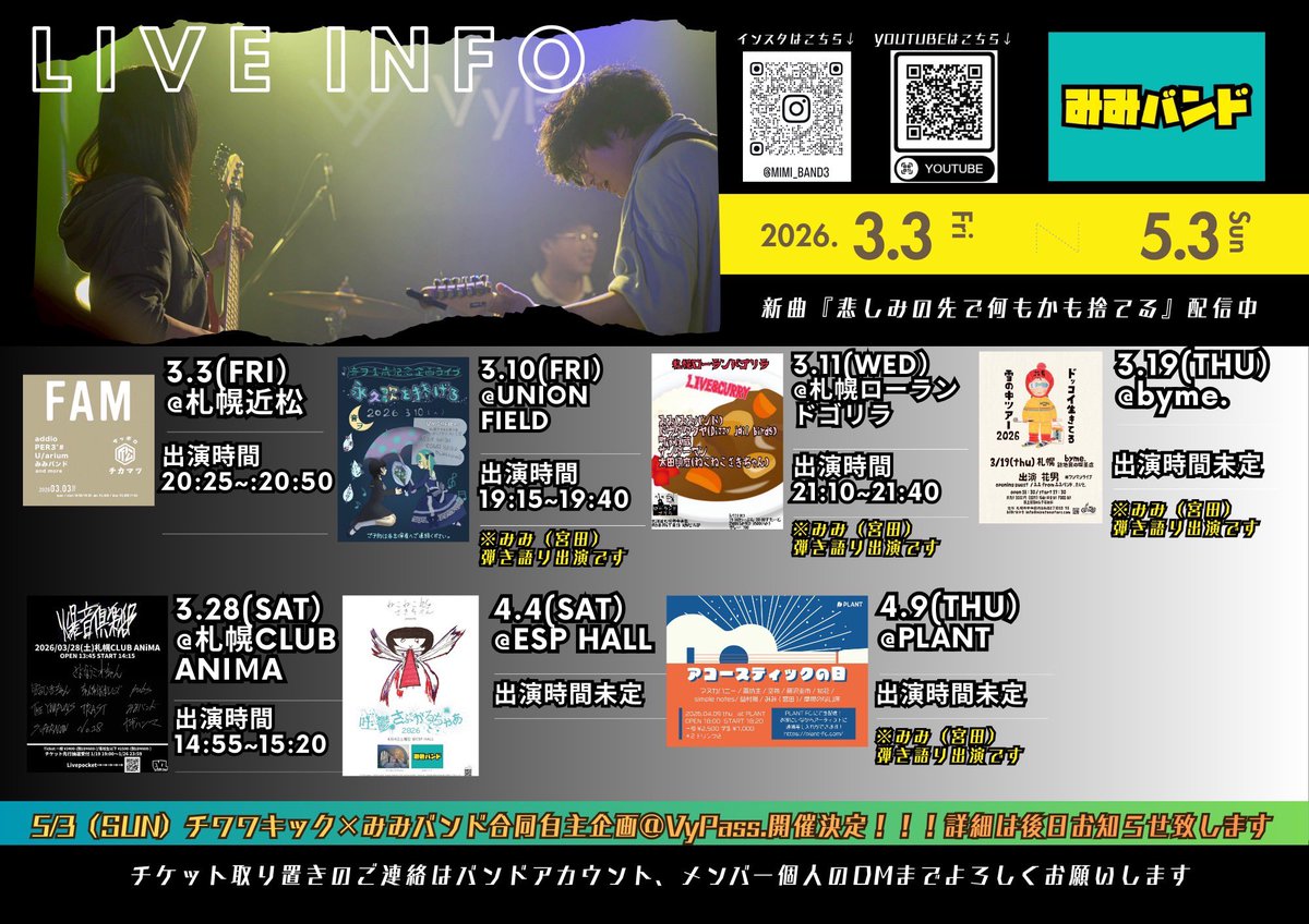 明日はこちらです⬇️⬇️
出演時間は20時25分からです☺︎
よろしくお願いします！